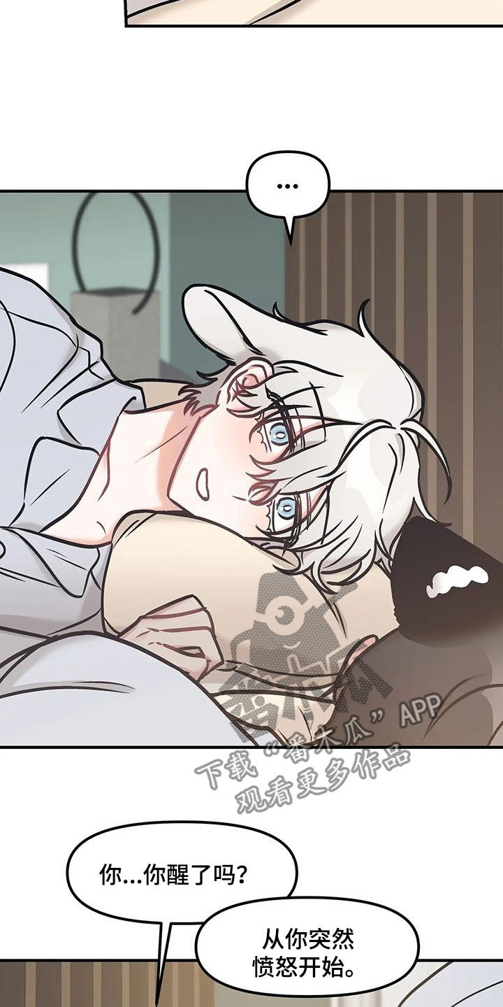 胆怯的老虎 - 第39话 - 第12张图