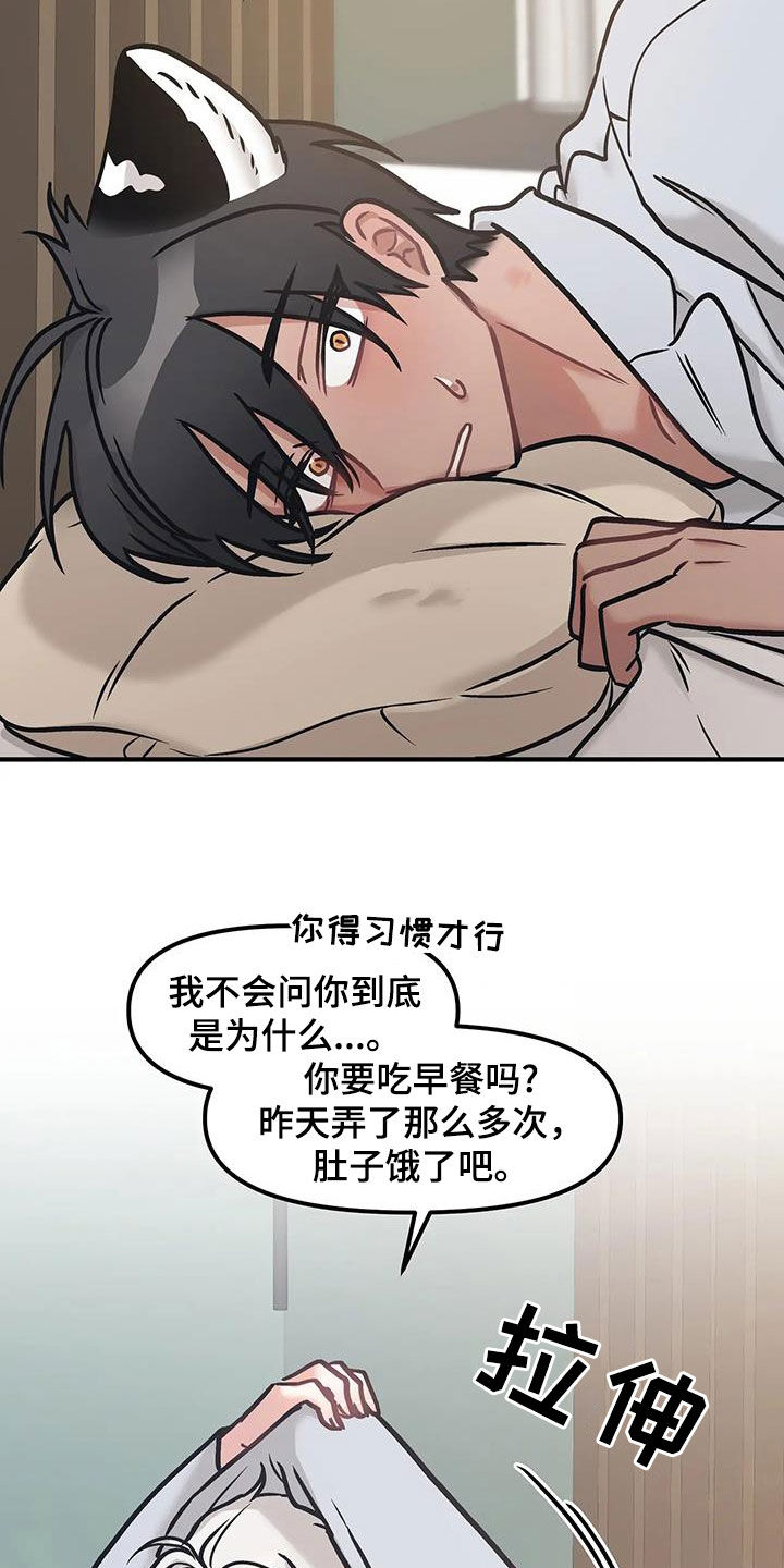 胆怯的老虎 - 第39话 - 第13张图