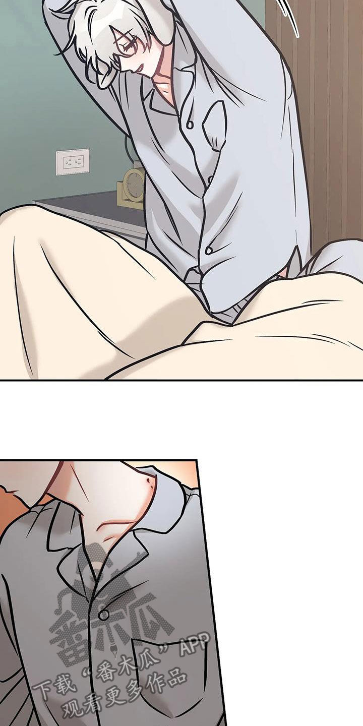 胆怯的老虎 - 第39话 - 第14张图