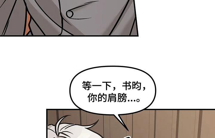 胆怯的老虎 - 第39话 - 第15张图