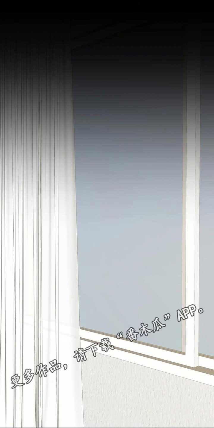 胆怯的老虎 - 第39话 - 第1张图