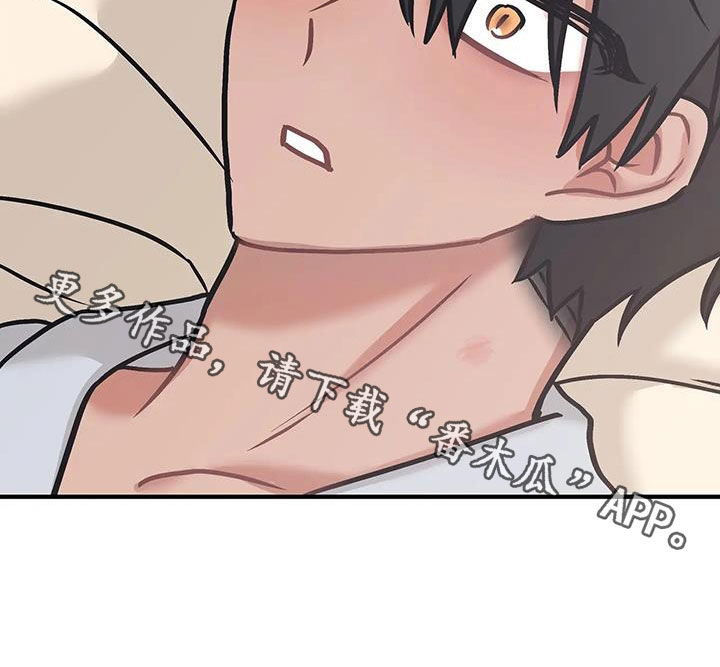 胆怯的老虎 - 第39话 - 第24张图