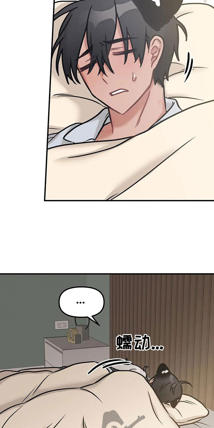 胆怯的老虎 - 第39话 - 第3张图