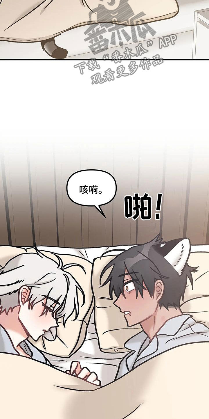 胆怯的老虎 - 第39话 - 第4张图