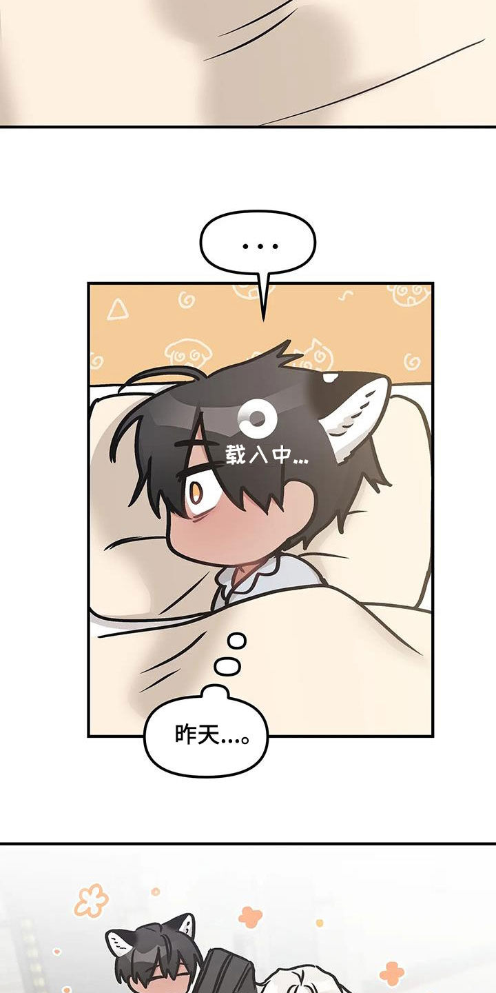 胆怯的老虎 - 第39话 - 第5张图