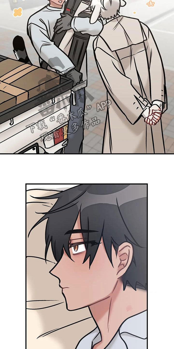 胆怯的老虎 - 第39话 - 第6张图