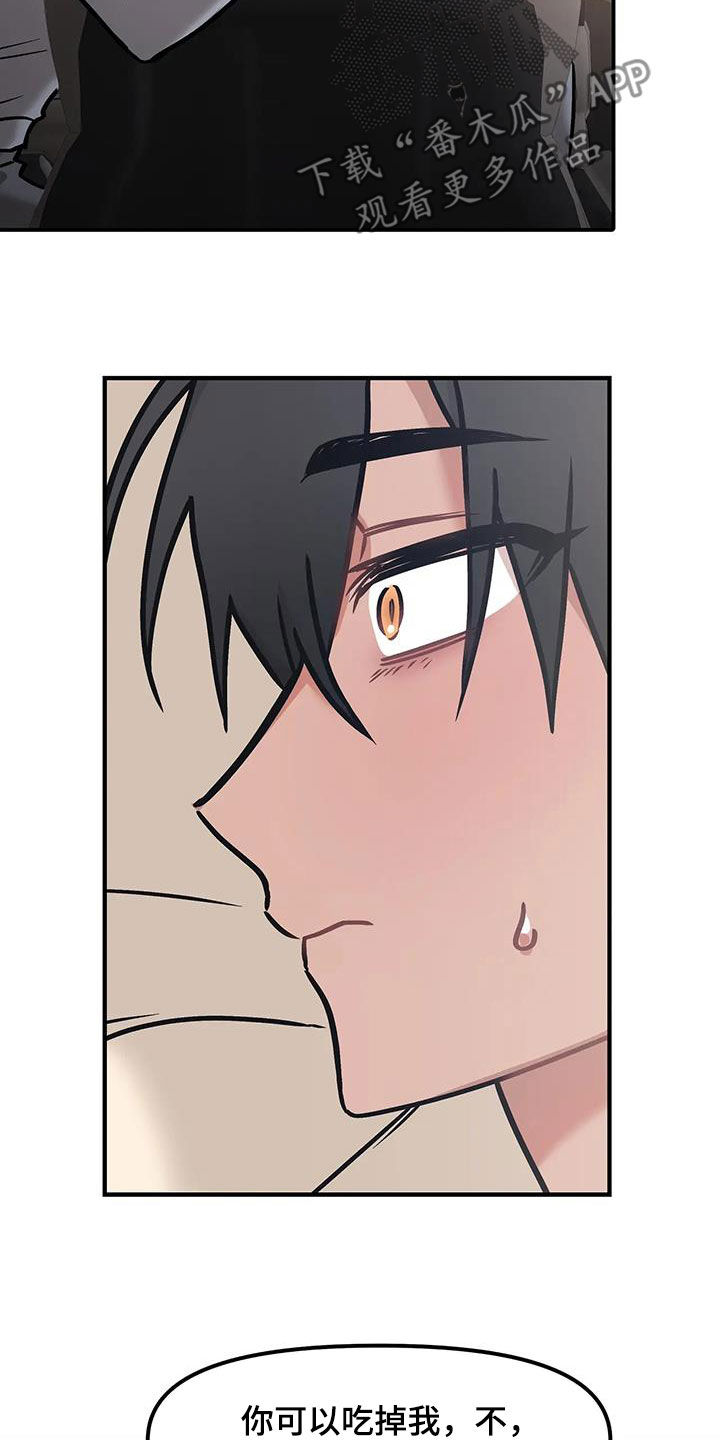 胆怯的老虎 - 第39话 - 第8张图