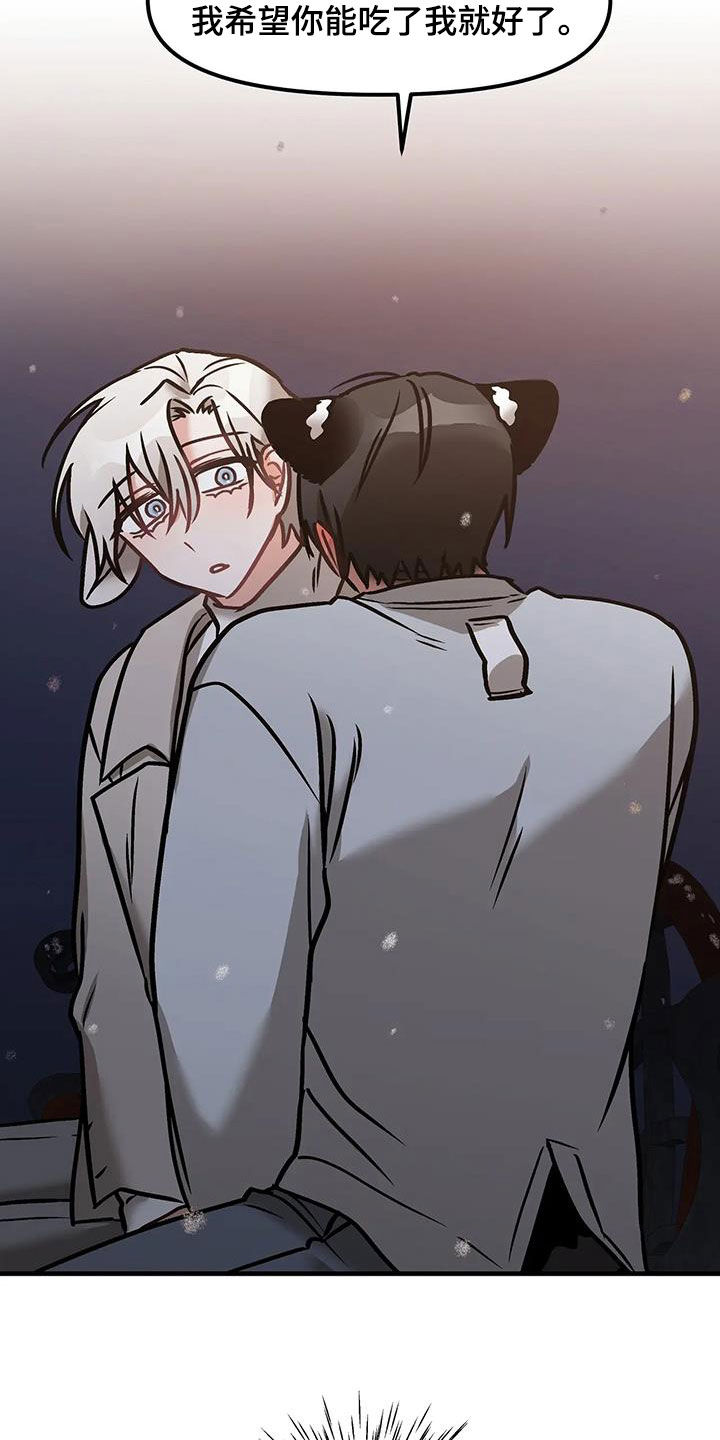 胆怯的老虎 - 第39话 - 第9张图