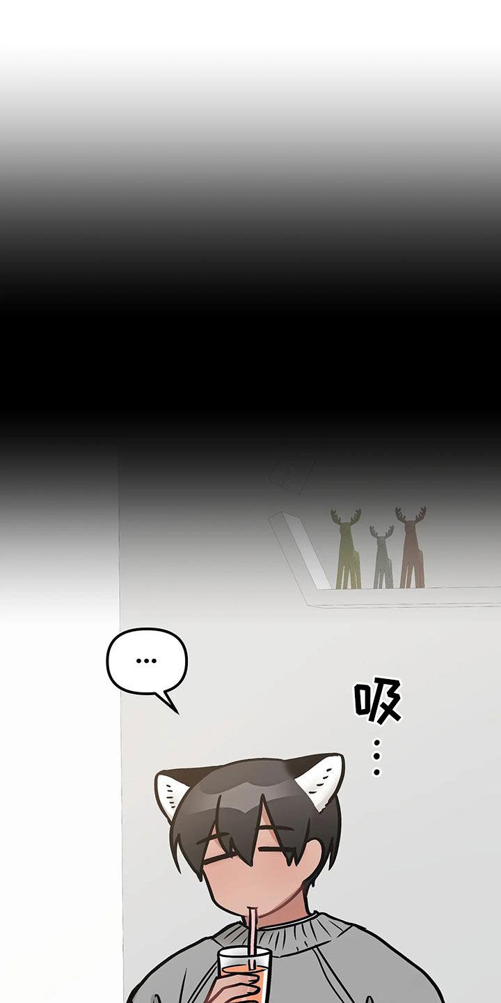 胆怯的老虎 - 第41话 - 第12张图