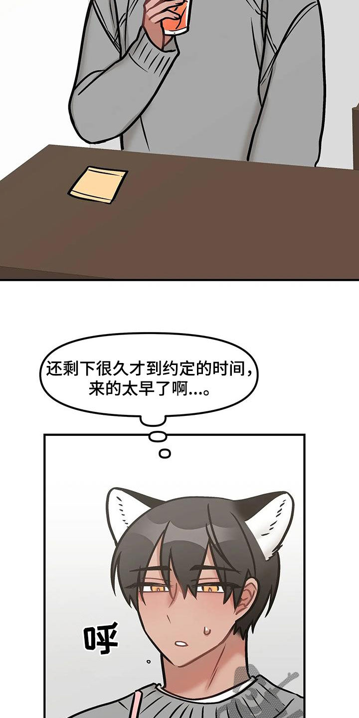 胆怯的老虎 - 第41话 - 第13张图