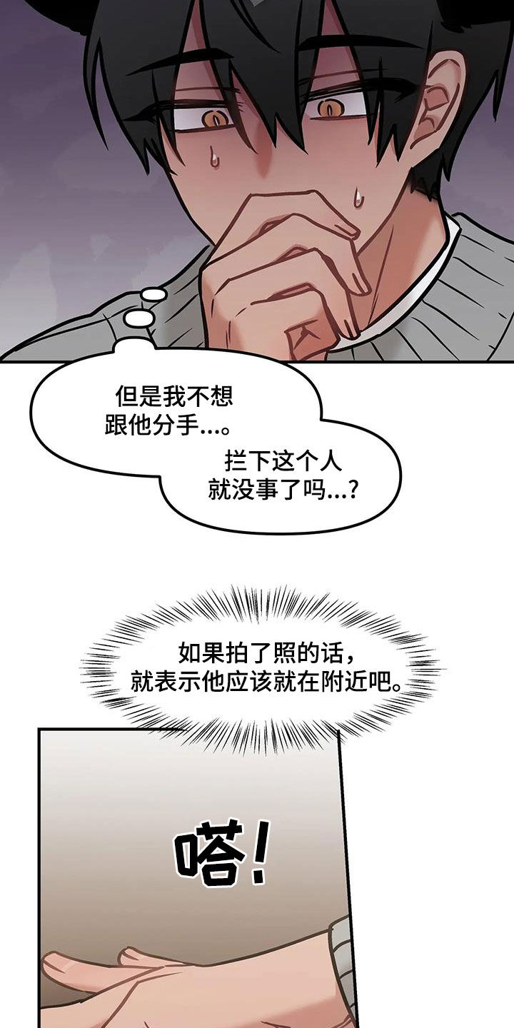 胆怯的老虎 - 第41话 - 第25张图