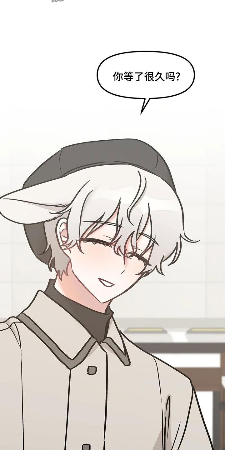 胆怯的老虎 - 第41话 - 第27张图