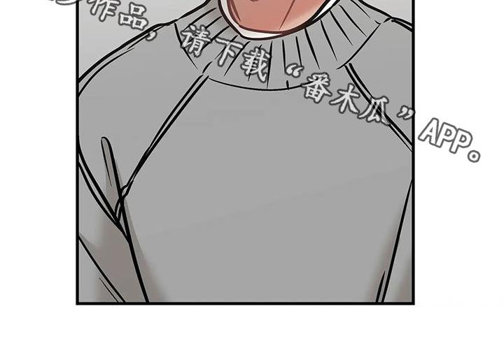 胆怯的老虎 - 第41话 - 第29张图