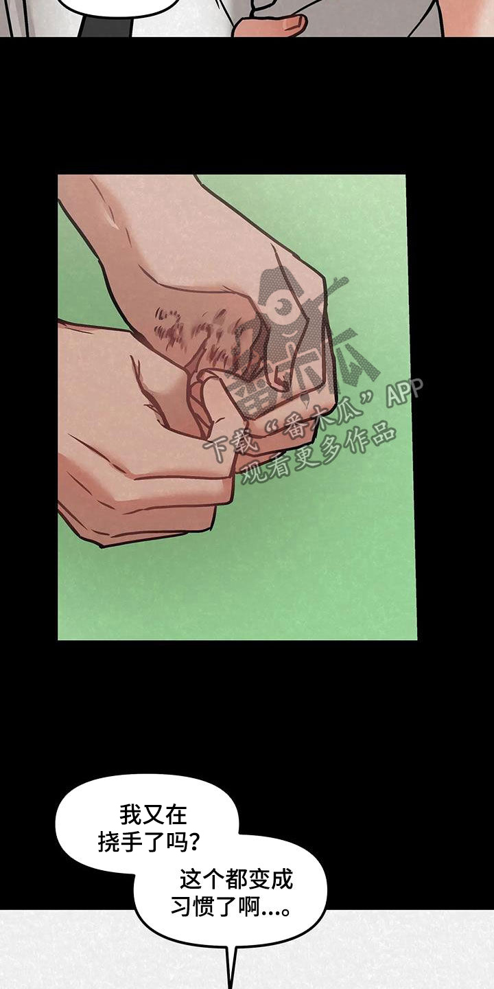 胆怯的老虎 - 第41话 - 第5张图