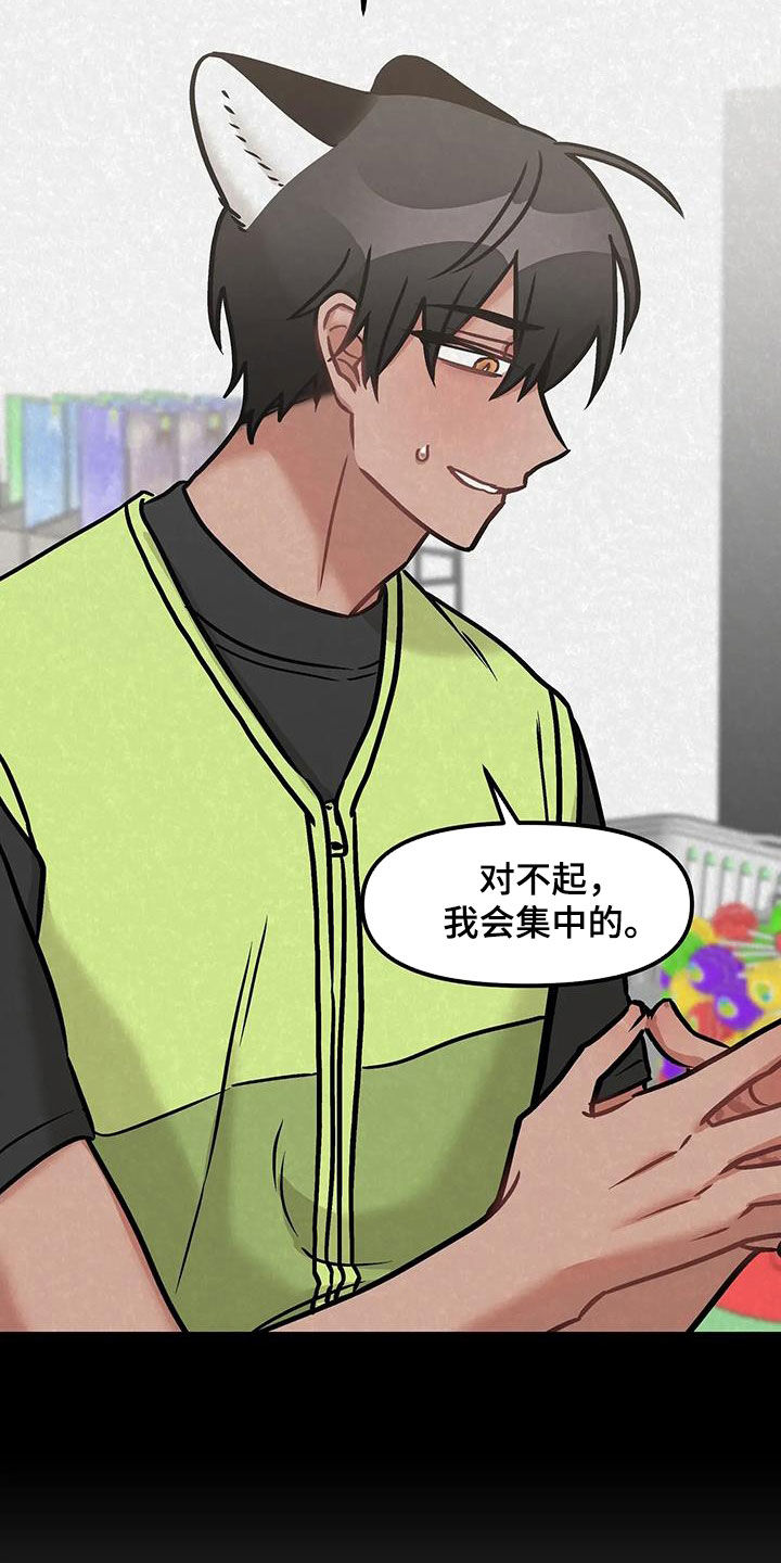 胆怯的老虎 - 第41话 - 第6张图