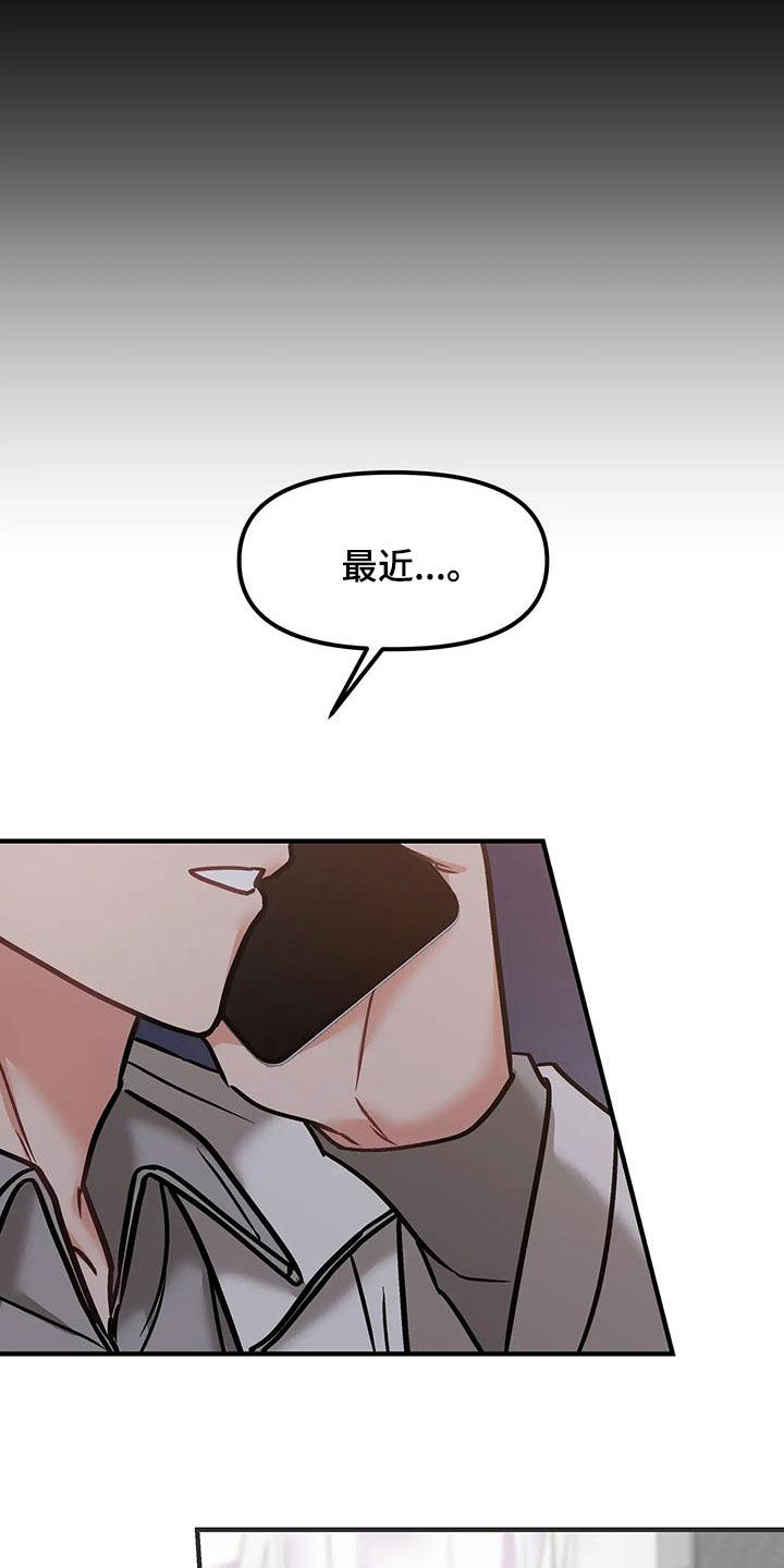 胆怯的老虎 - 第41话 - 第7张图