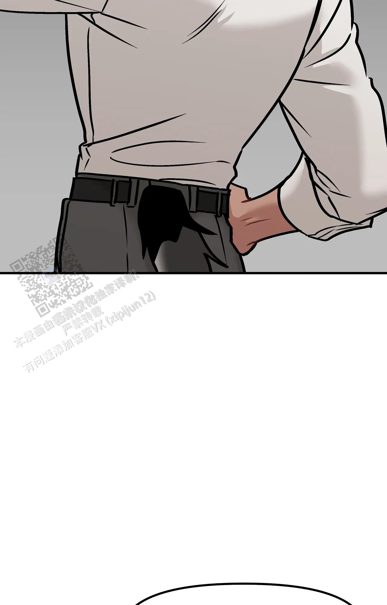 胆怯的老虎 - 第40话 - 第11张图