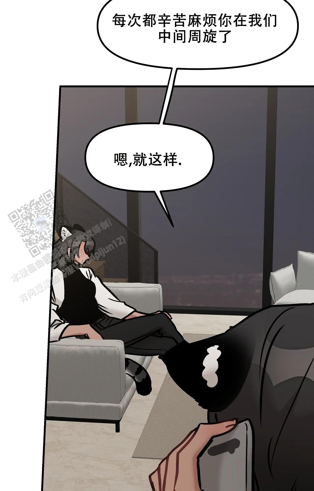 胆怯的老虎 - 第40话 - 第12张图