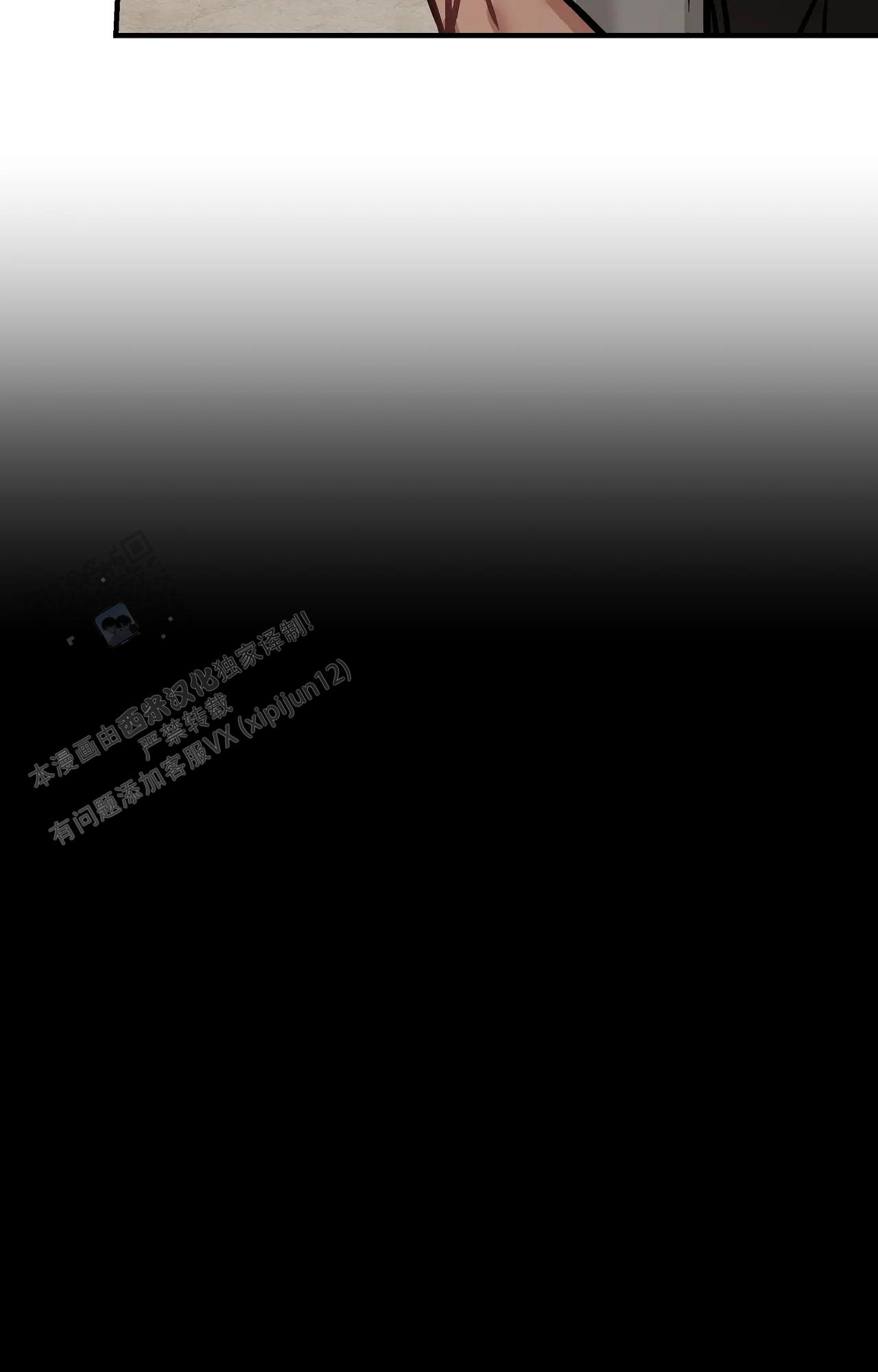 胆怯的老虎 - 第40话 - 第13张图