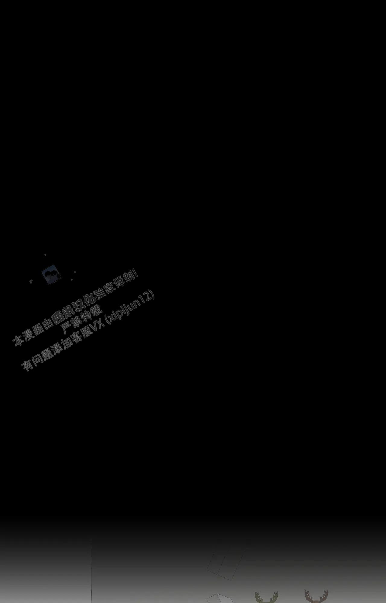 胆怯的老虎 - 第40话 - 第14张图