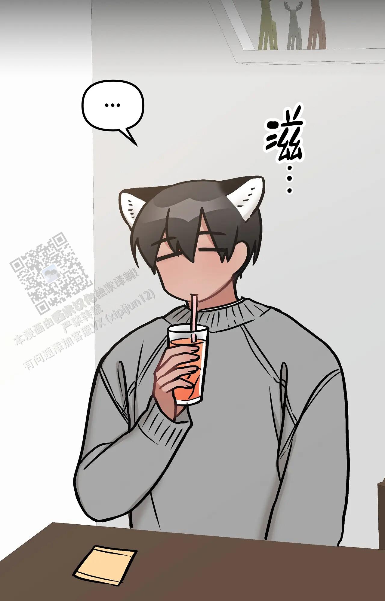 胆怯的老虎 - 第40话 - 第15张图