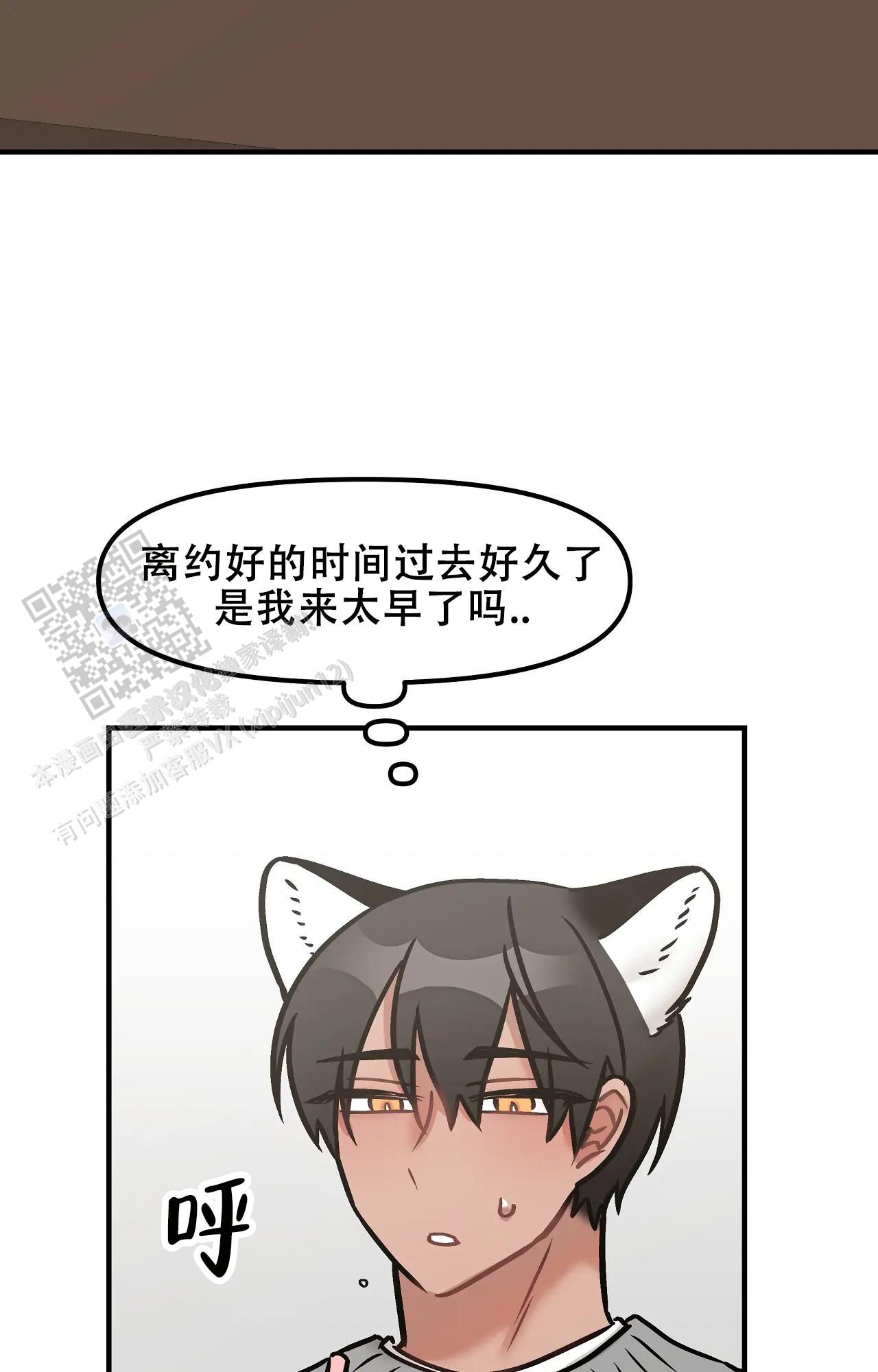 胆怯的老虎 - 第40话 - 第16张图