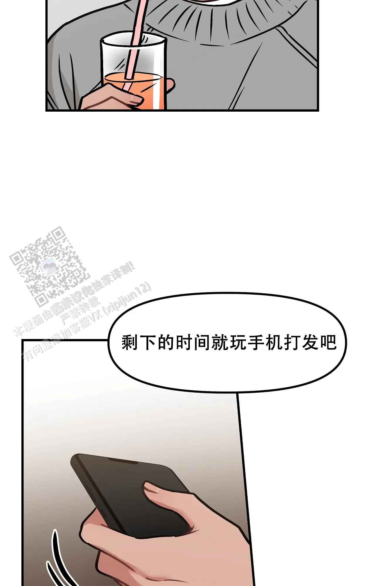 胆怯的老虎 - 第40话 - 第17张图