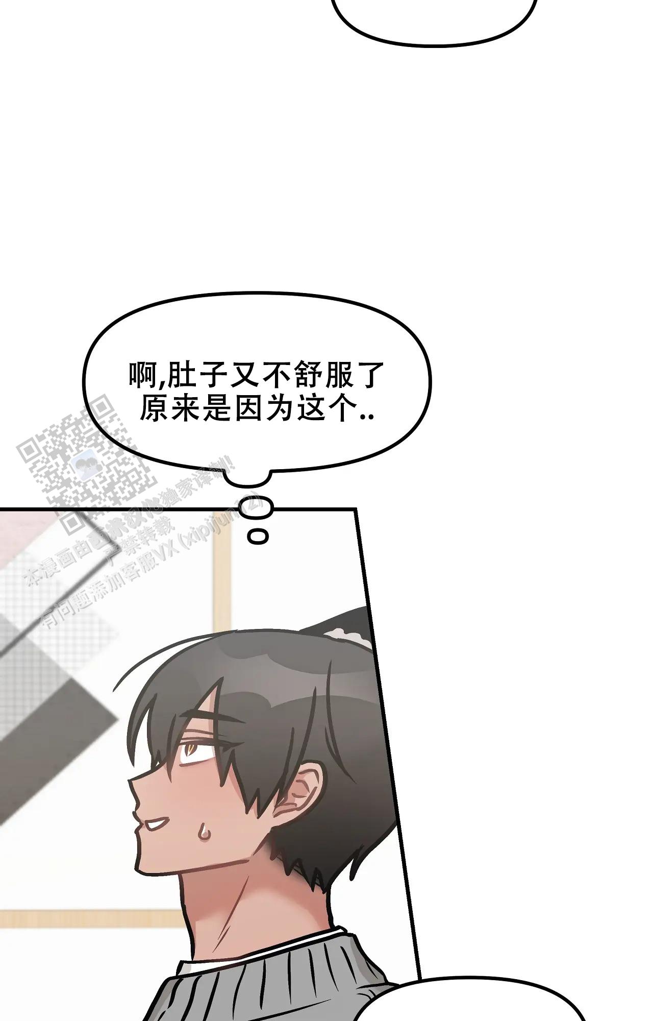 胆怯的老虎 - 第40话 - 第20张图