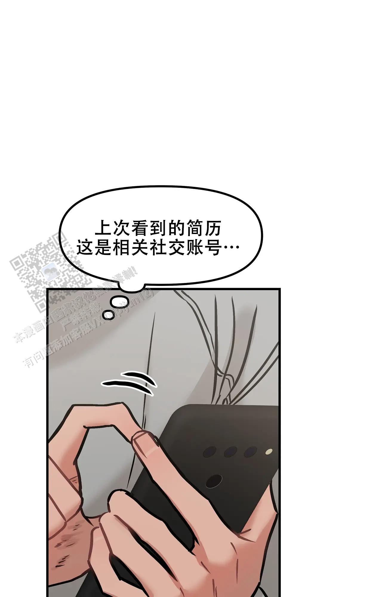 胆怯的老虎 - 第40话 - 第24张图