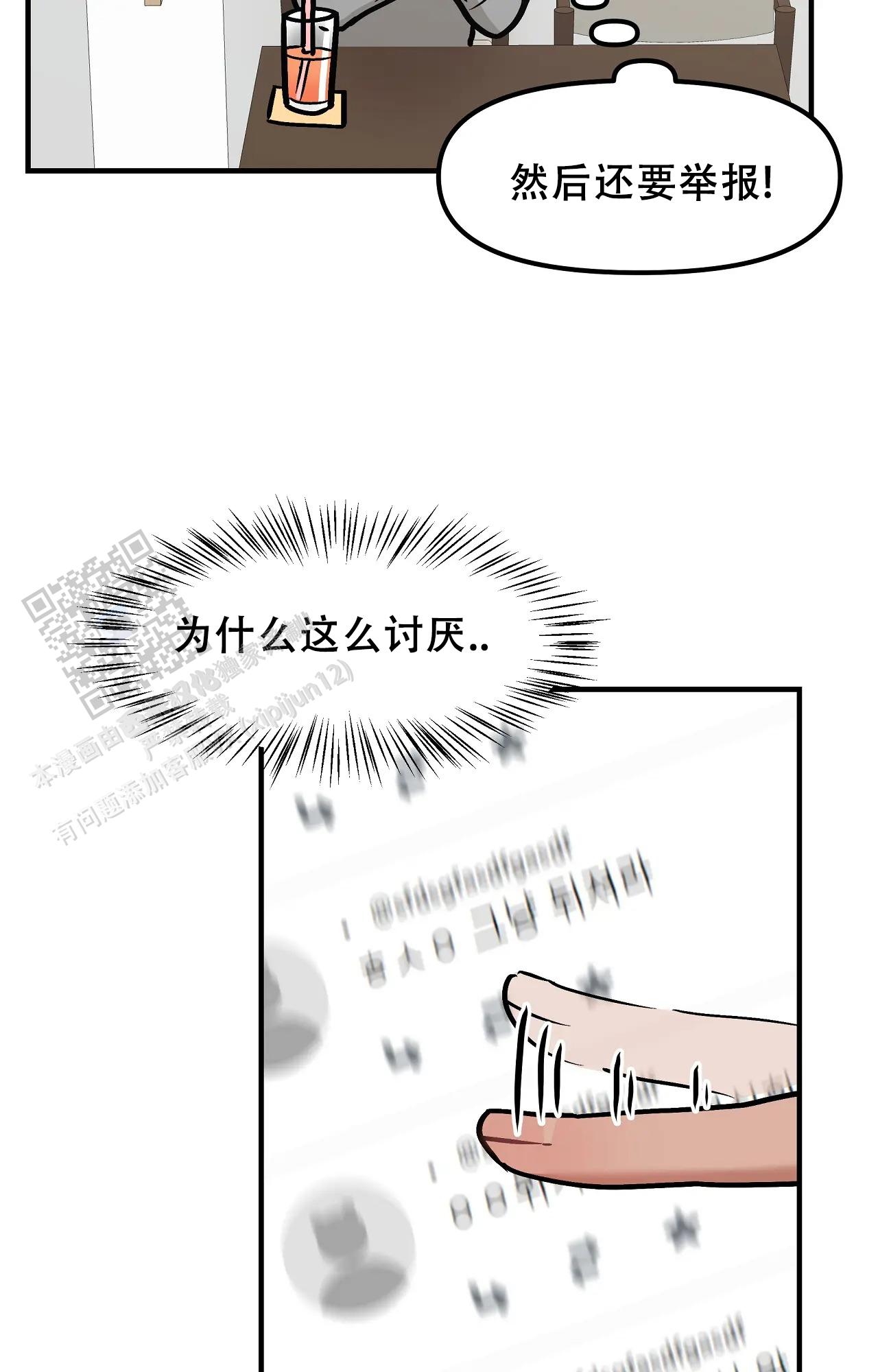 胆怯的老虎 - 第40话 - 第27张图