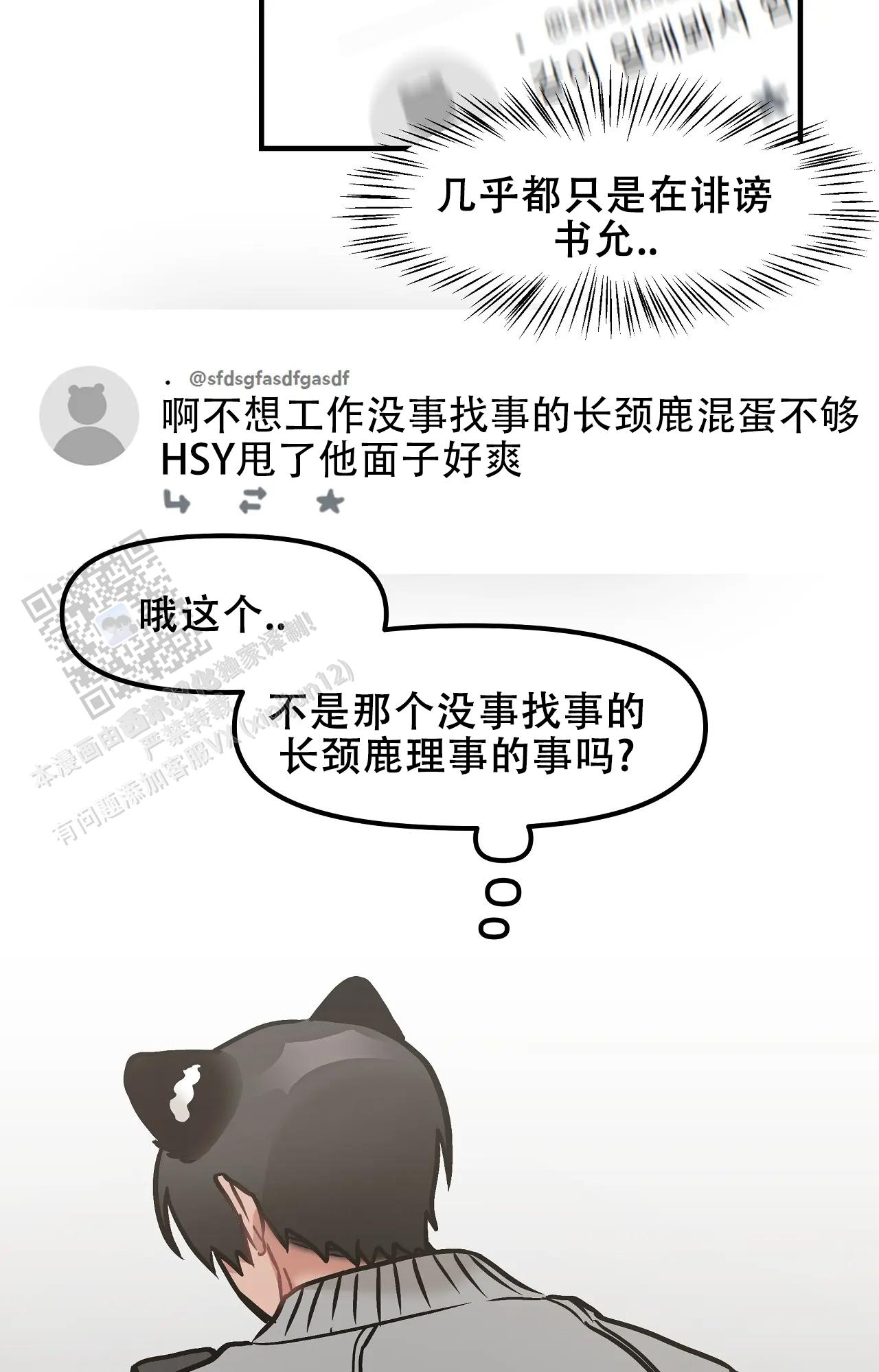 胆怯的老虎 - 第40话 - 第28张图