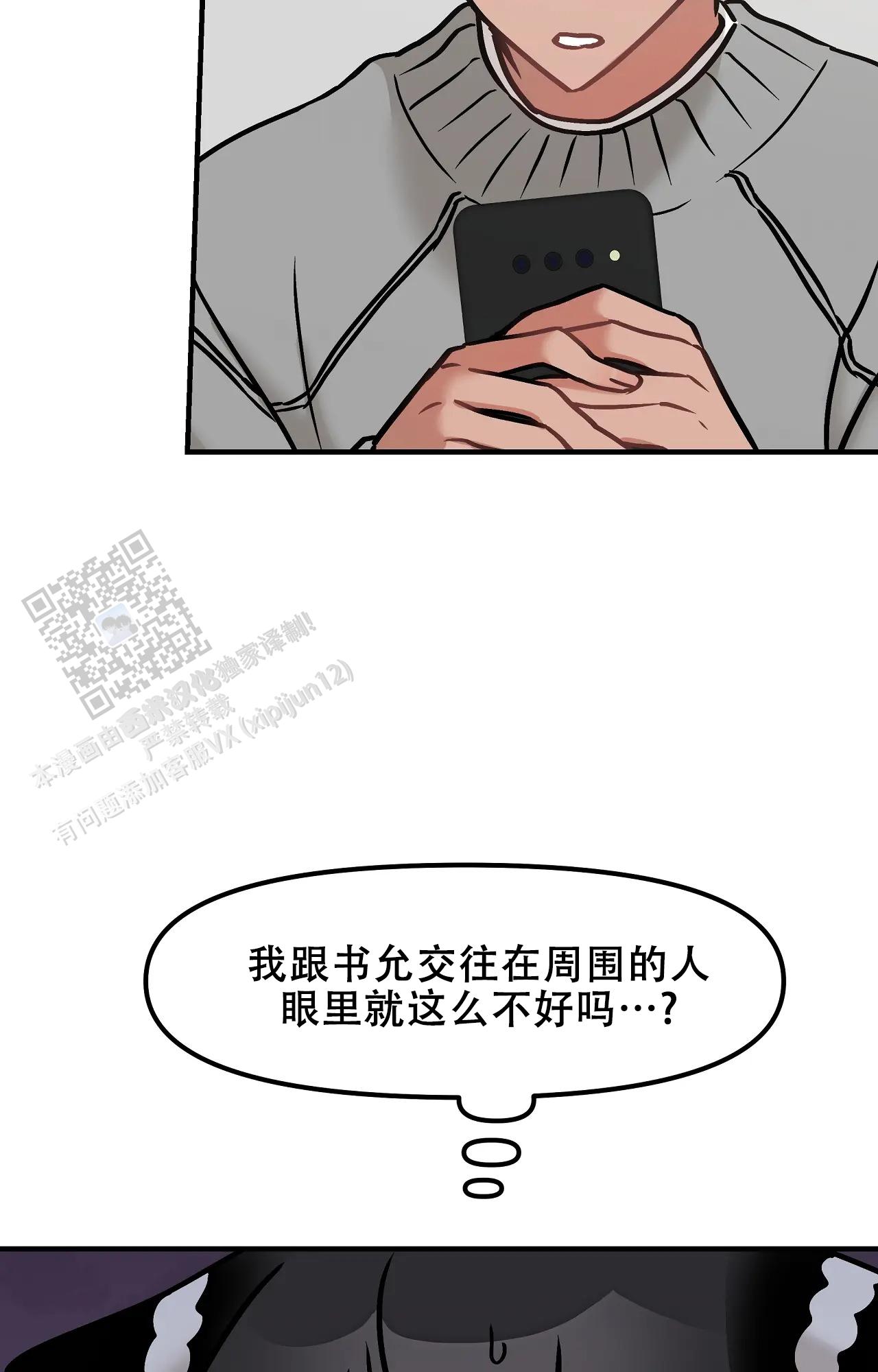 胆怯的老虎 - 第40话 - 第31张图