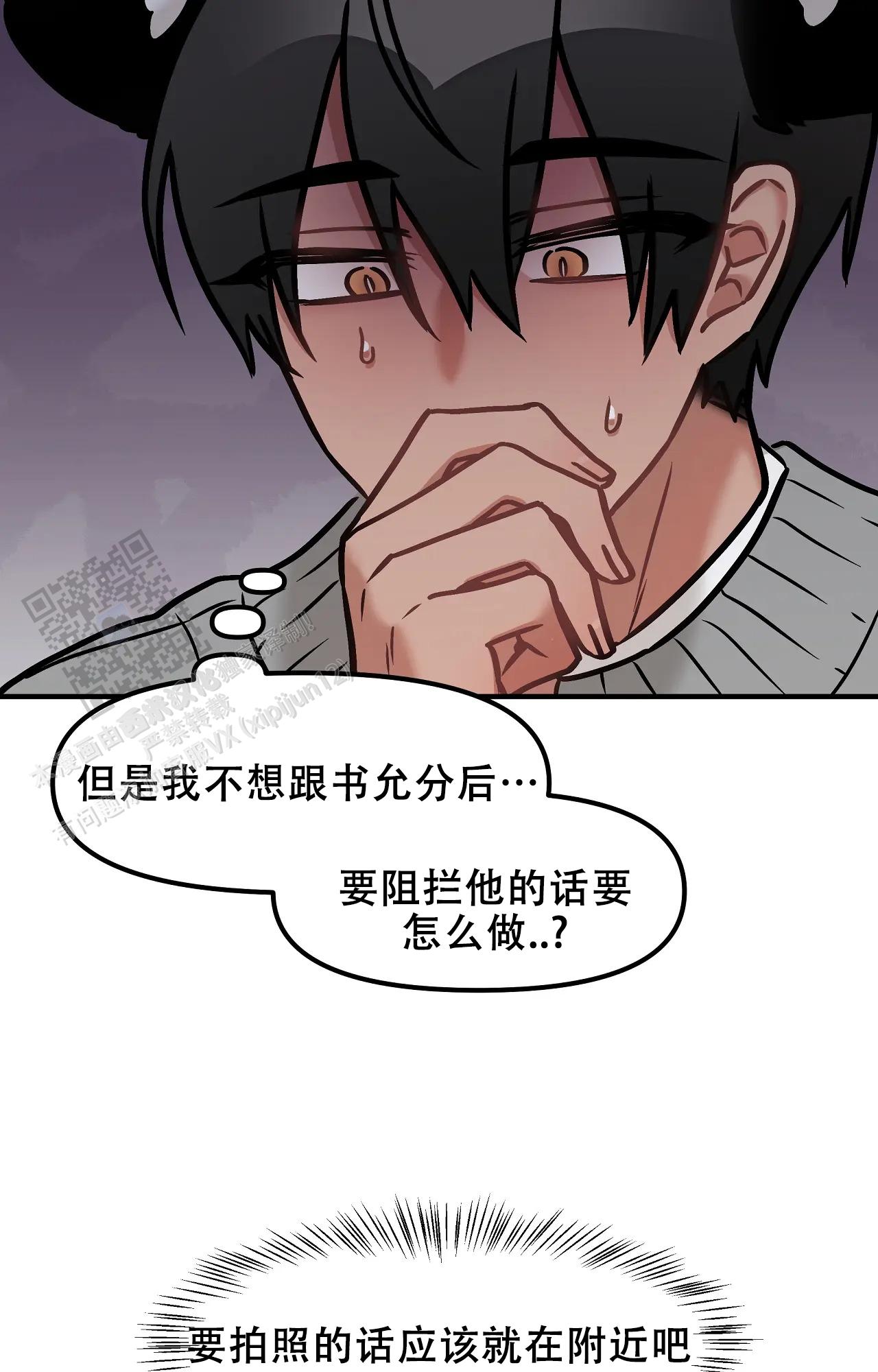 胆怯的老虎 - 第40话 - 第32张图