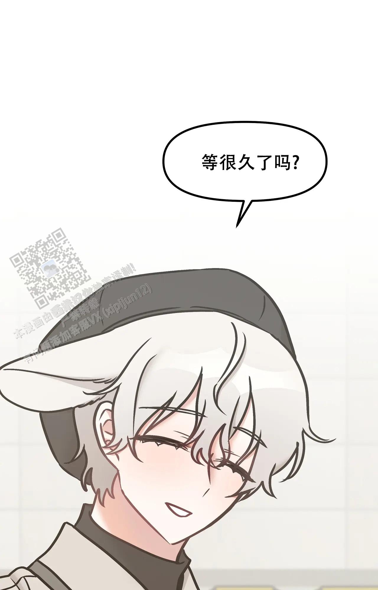 胆怯的老虎 - 第40话 - 第35张图