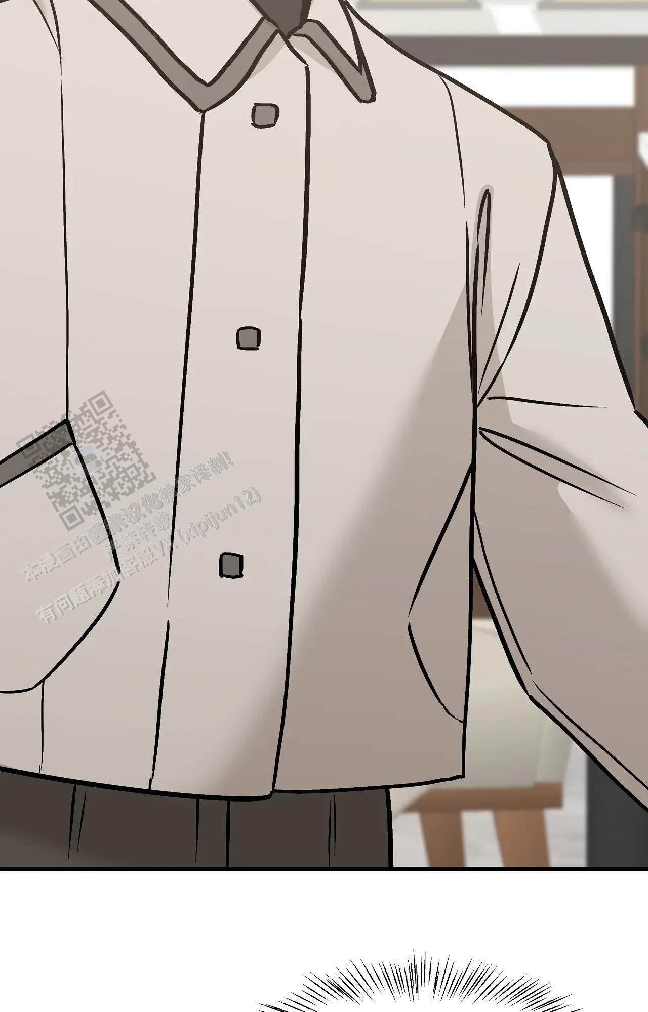 胆怯的老虎 - 第40话 - 第36张图