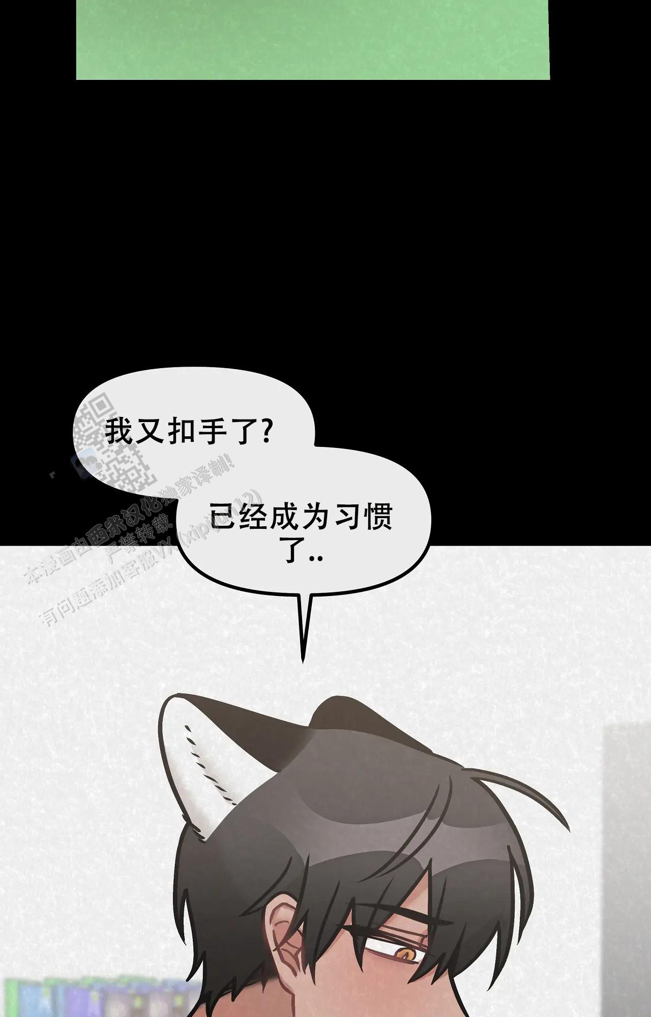 胆怯的老虎 - 第40话 - 第3张图