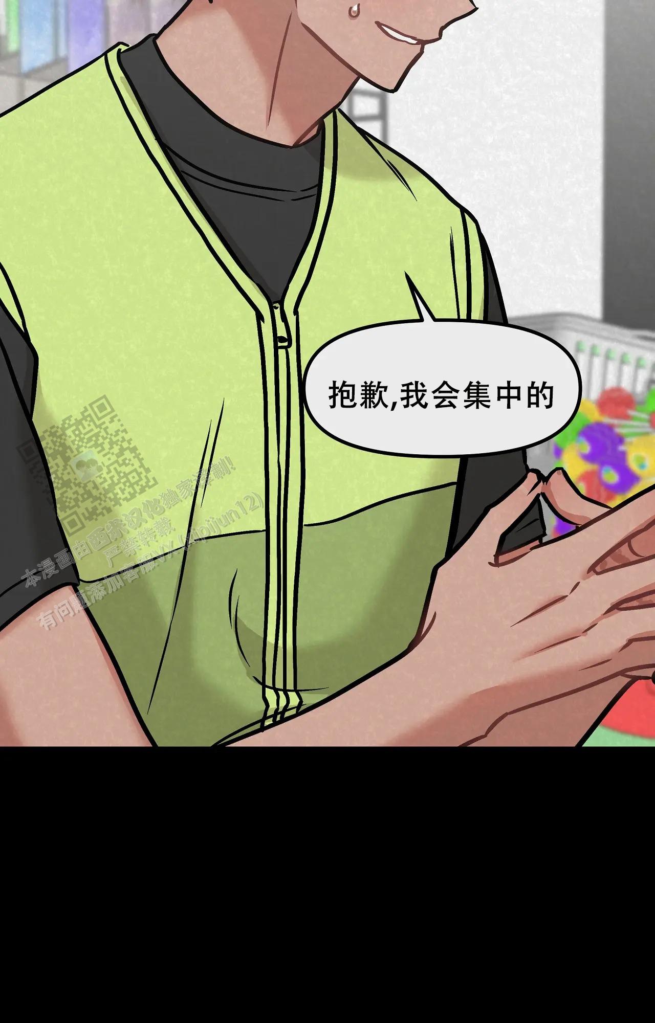 胆怯的老虎 - 第40话 - 第4张图