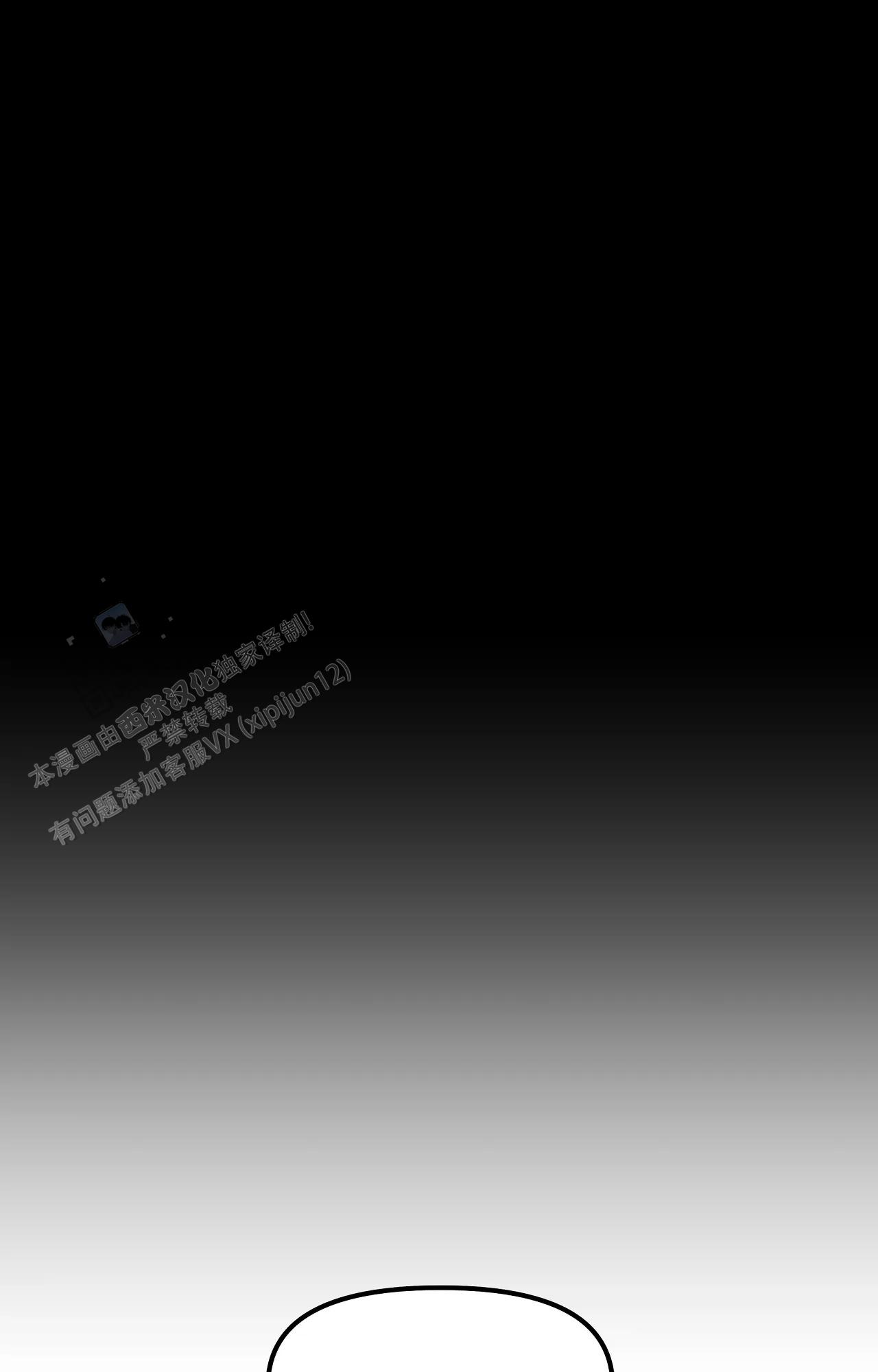 胆怯的老虎 - 第40话 - 第5张图