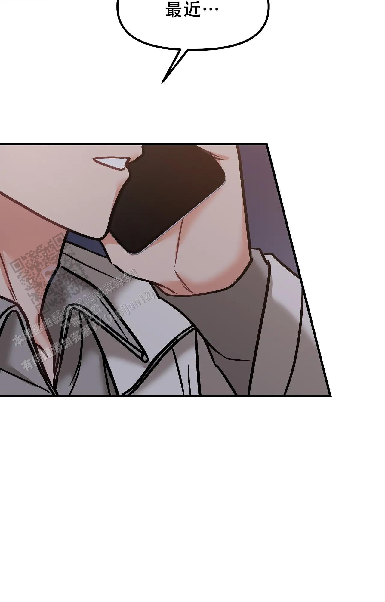 胆怯的老虎 - 第40话 - 第6张图