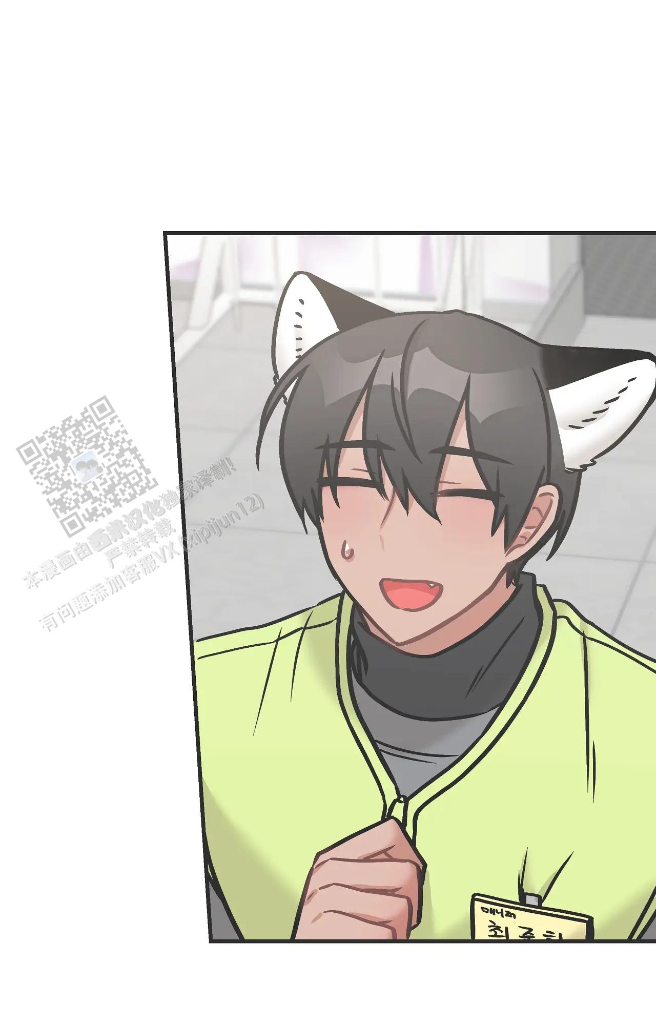 胆怯的老虎 - 第40话 - 第7张图