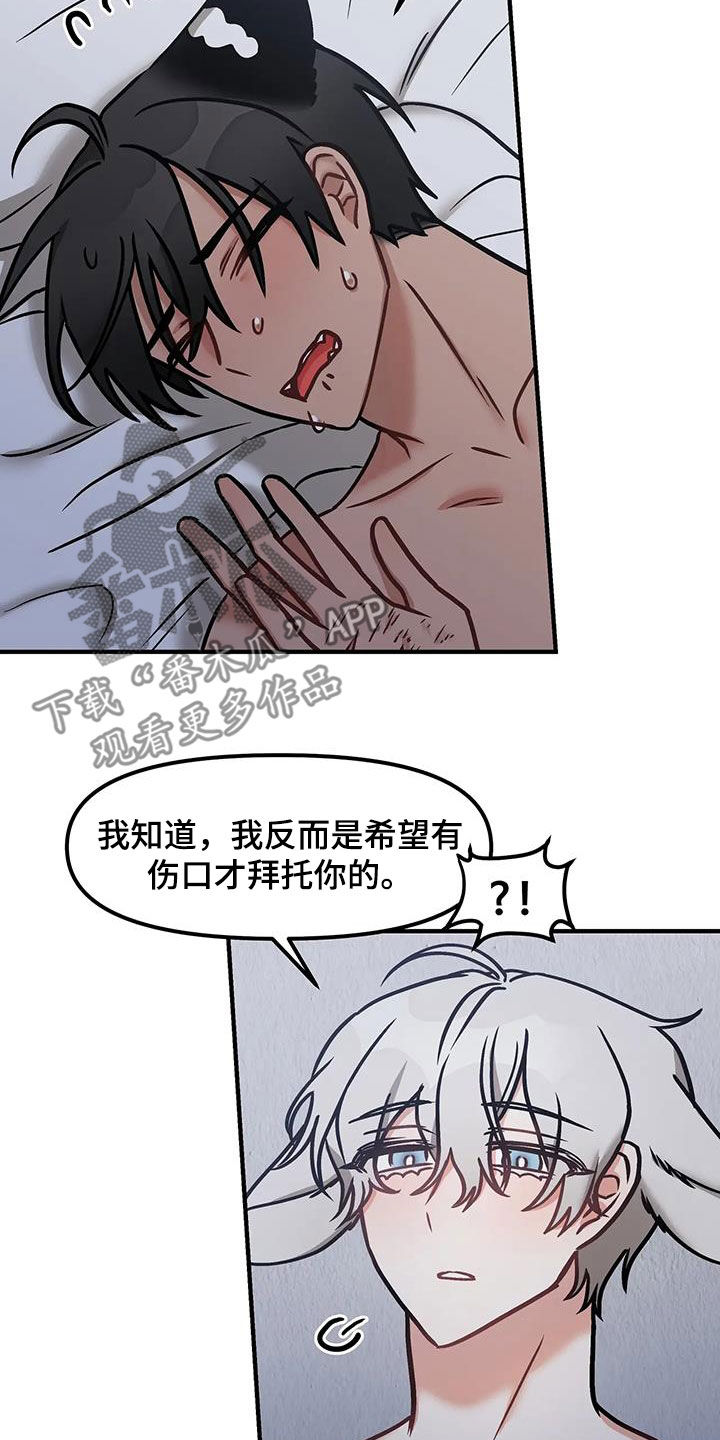 胆怯的老虎 - 第38话 - 第14张图