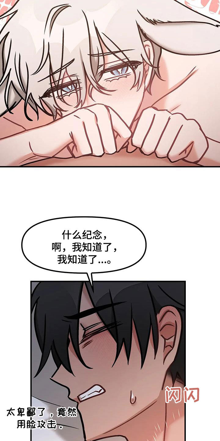 胆怯的老虎 - 第38话 - 第18张图