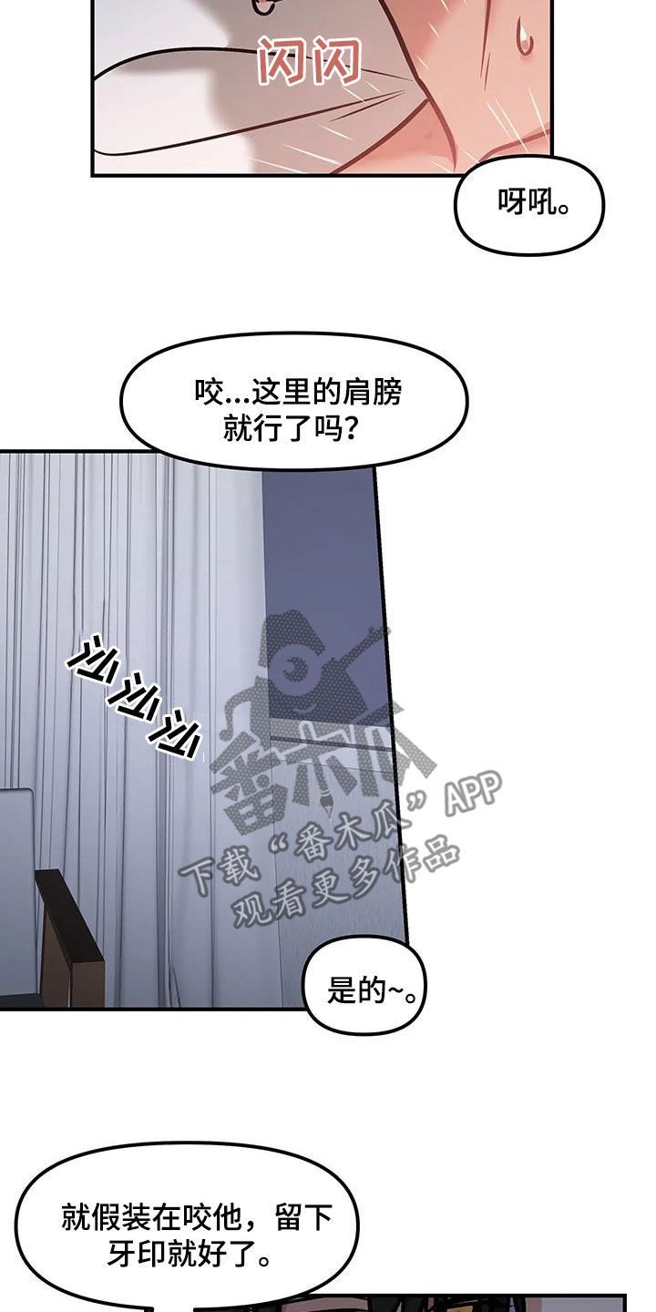 胆怯的老虎 - 第38话 - 第19张图