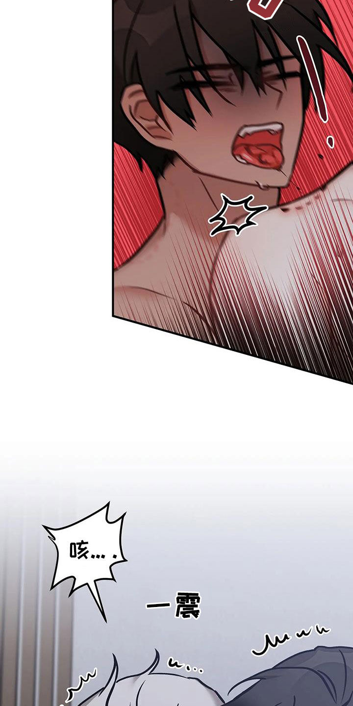 胆怯的老虎 - 第38话 - 第23张图