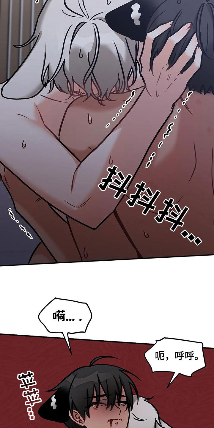 胆怯的老虎 - 第38话 - 第24张图