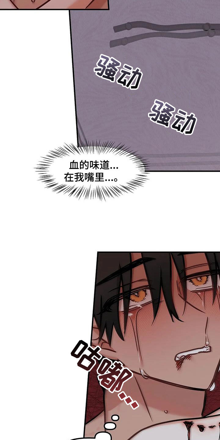 胆怯的老虎 - 第38话 - 第26张图