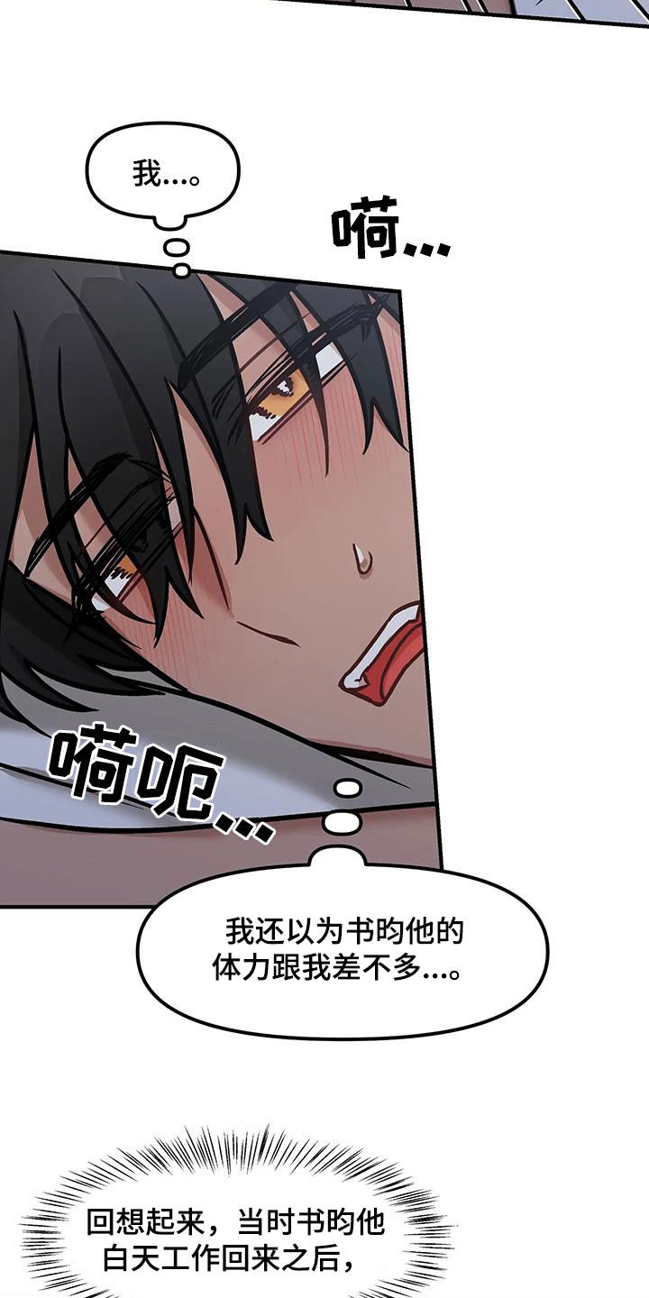 胆怯的老虎 - 第38话 - 第2张图