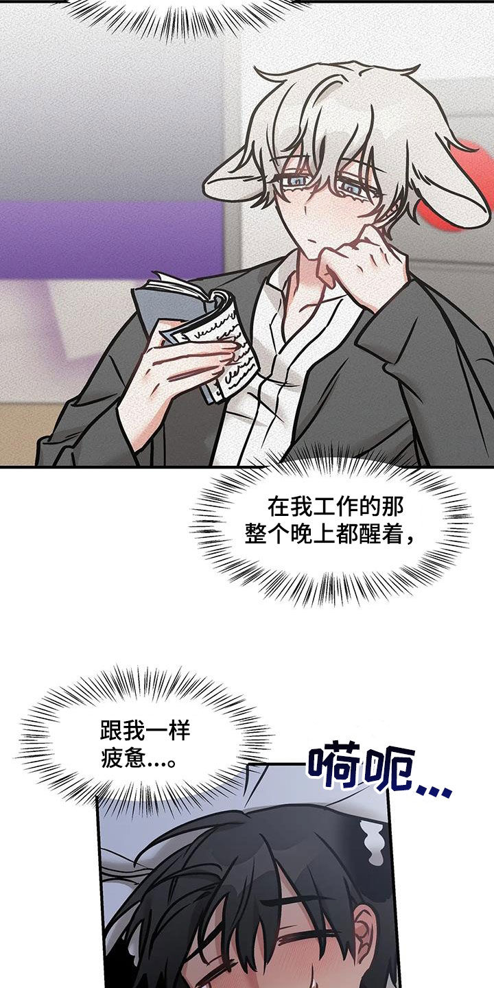 胆怯的老虎 - 第38话 - 第3张图