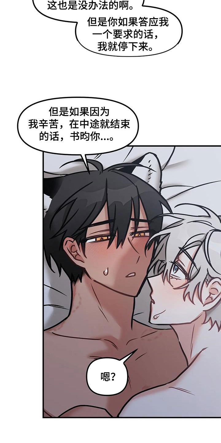 胆怯的老虎 - 第38话 - 第6张图