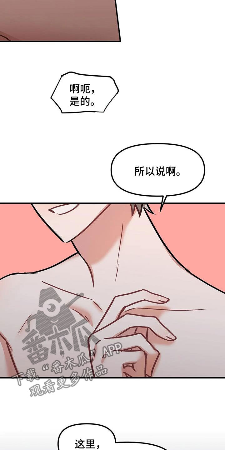 胆怯的老虎 - 第38话 - 第9张图